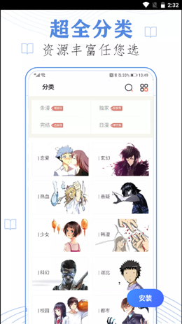3d漫画app