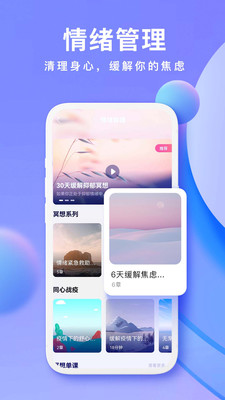 Now冥想app下载安装