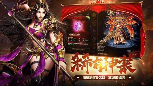 烈焰龙城传奇