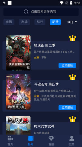 云盛影视app