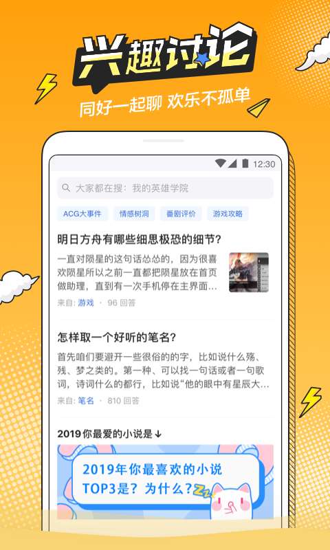 半次元软件