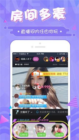 鲍鱼直播app