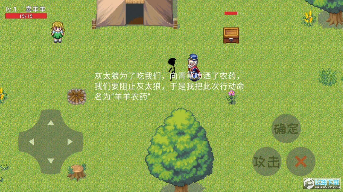 羊羊农药5v5手游