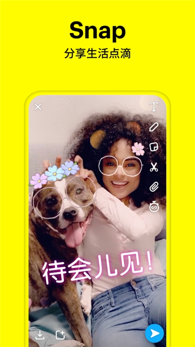 snapchat相机免费安装