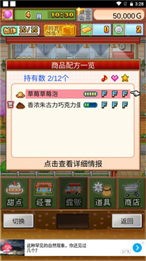 创意蛋糕店无敌版