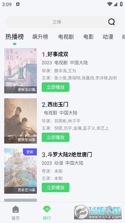 随心影视app安卓最新版