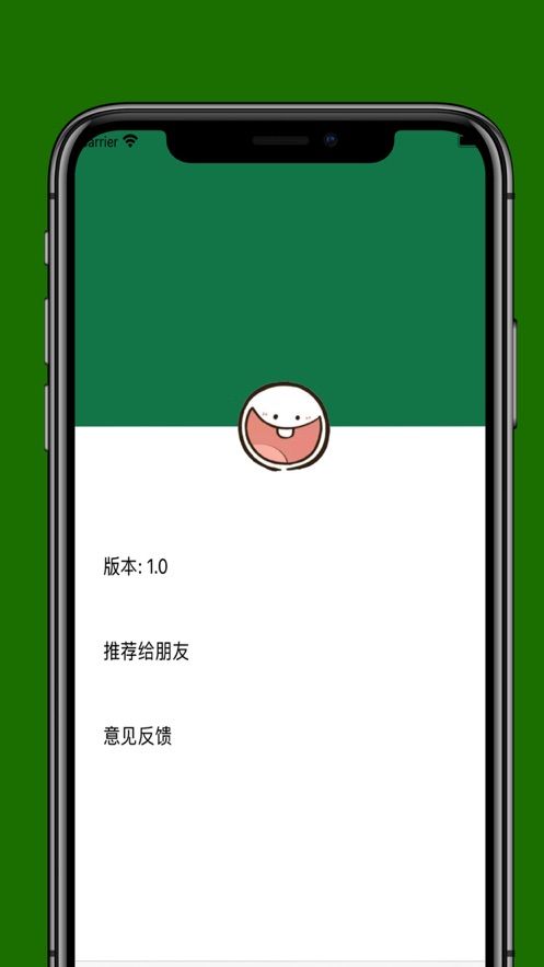 蜗牛助手