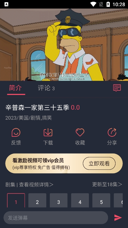番茄动漫app去广告版下载