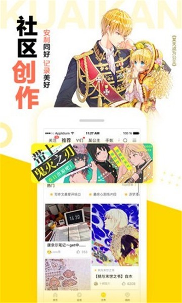 松鼠仓库101