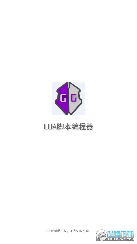 LUA脚本编程器