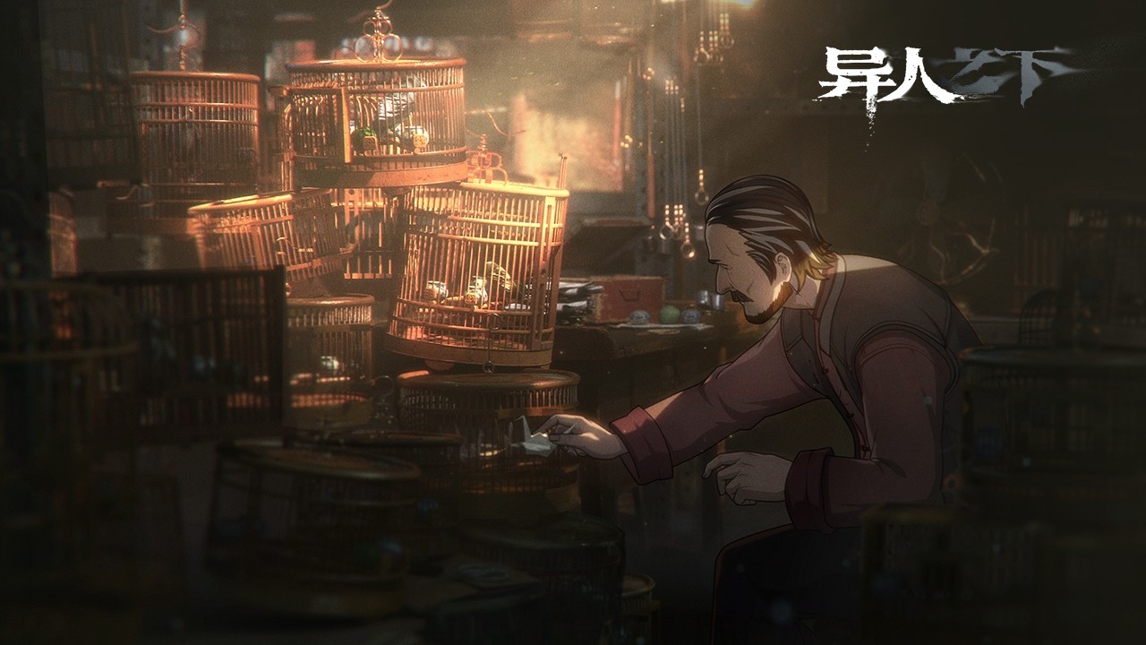 异人之下 官方版
