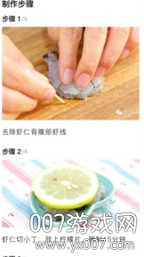 萌煮辅食系统登录版
