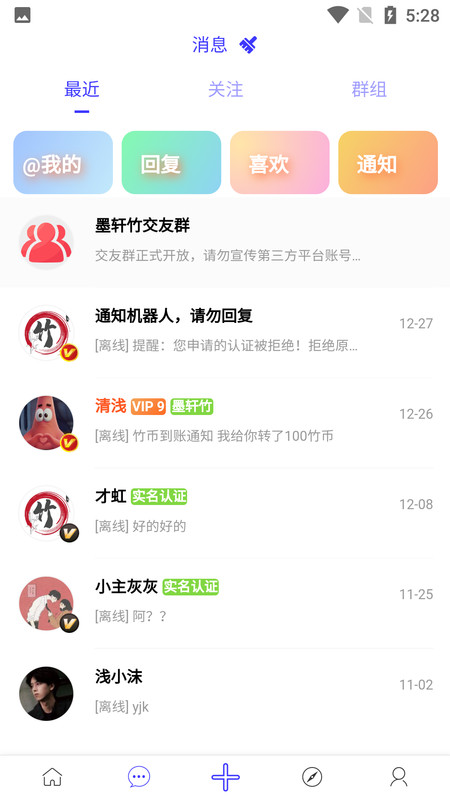 墨轩竹 最新版