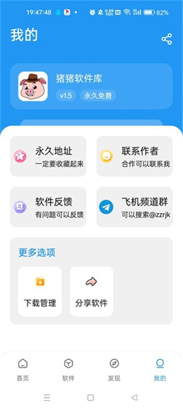 猪猪软件库 官方最新版2025下载