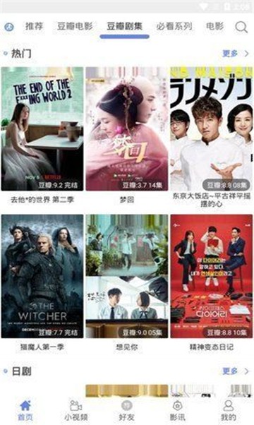 疯狂影视