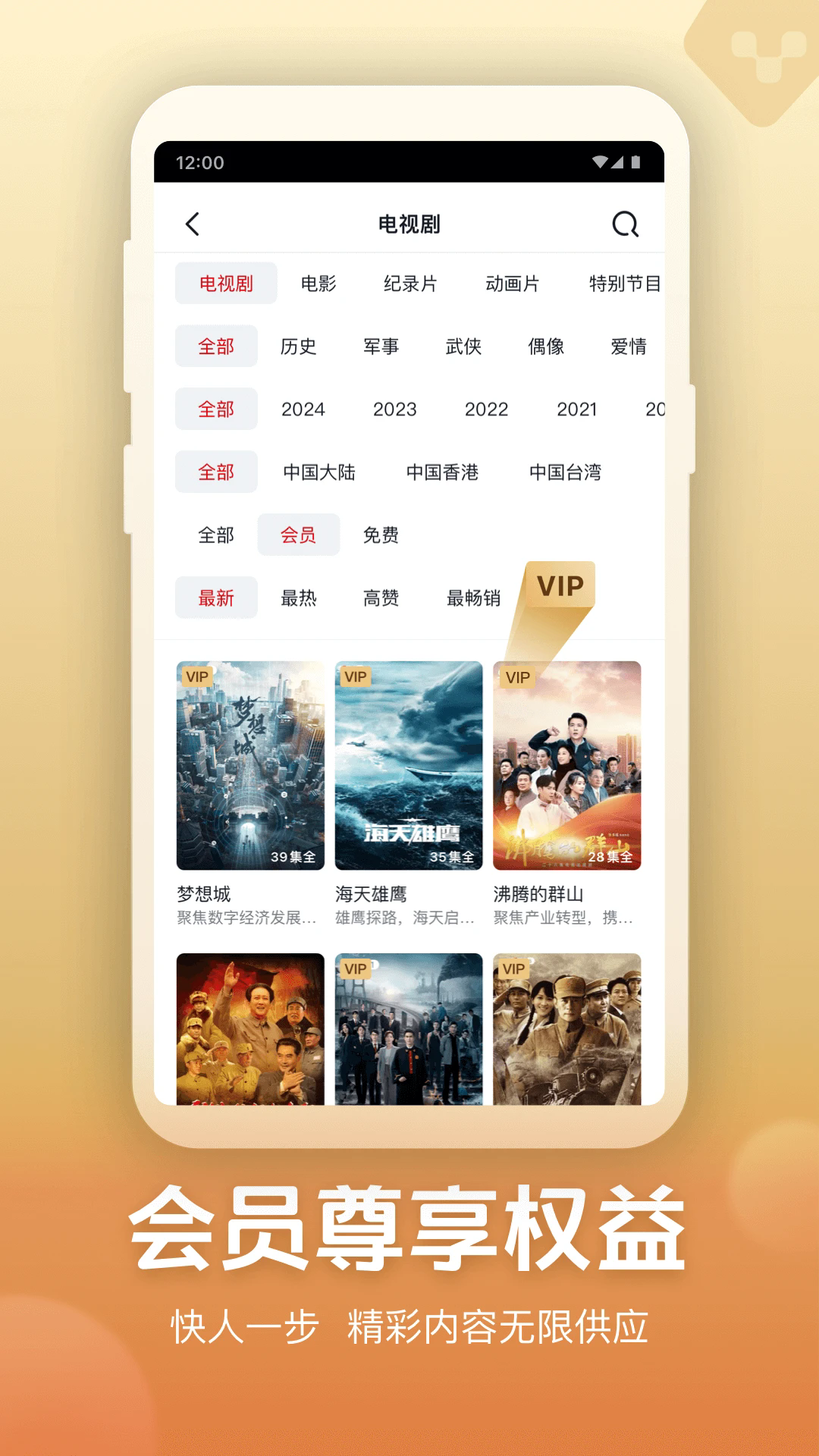 央视频app手机版
