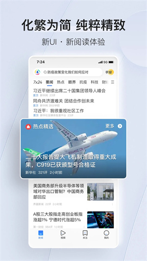 腾讯新闻迷你版下载