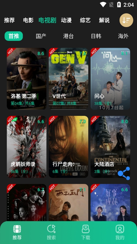 荐片 官方app下载新版2025