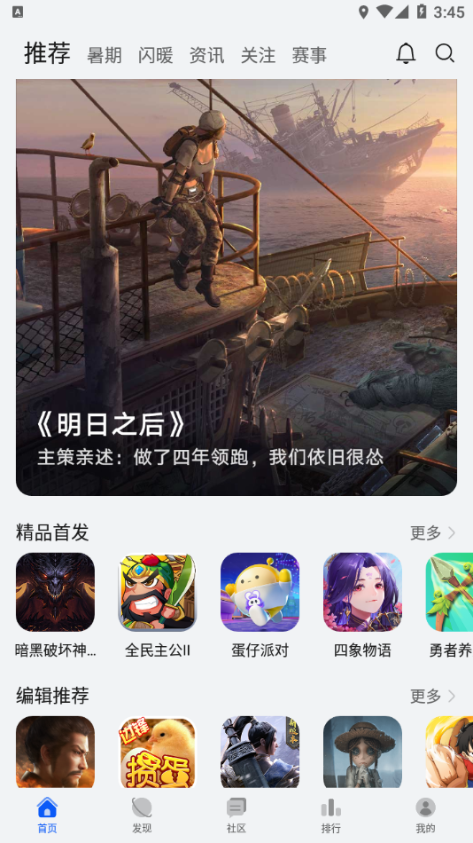 华为游戏中心 官网首页入口