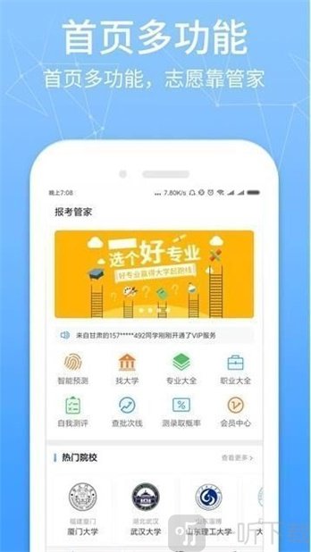 高考通