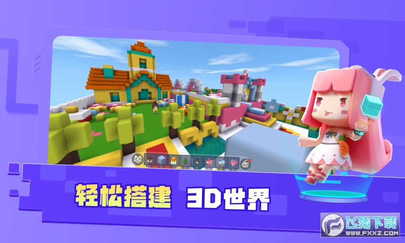 迷你星工场下载2023最新手机版
