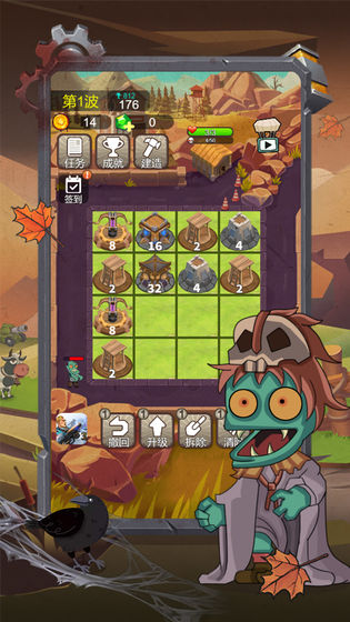 小小僵尸2048 完整版