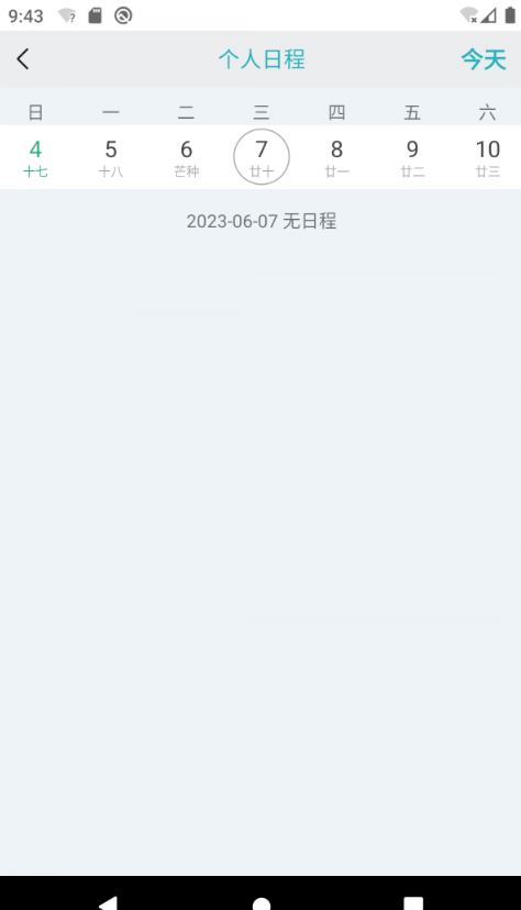 陆友OA