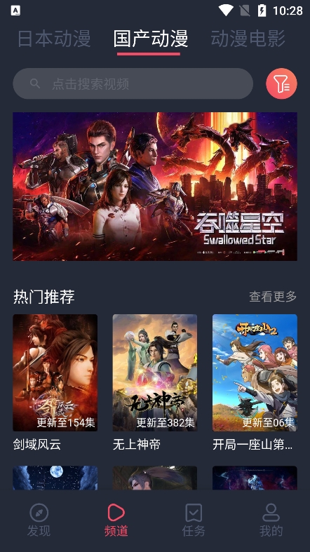 番茄动漫app去广告版下载