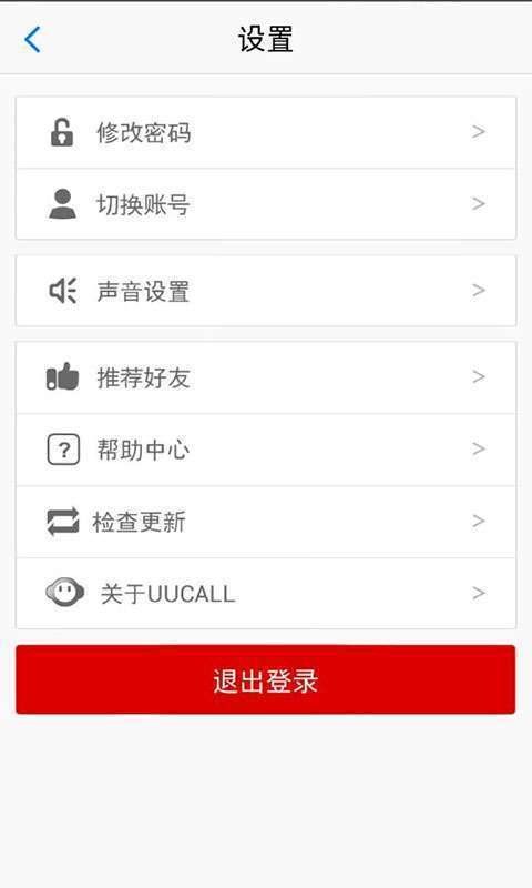 UUCall网络电话