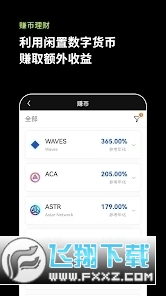 okx最新版交易平台