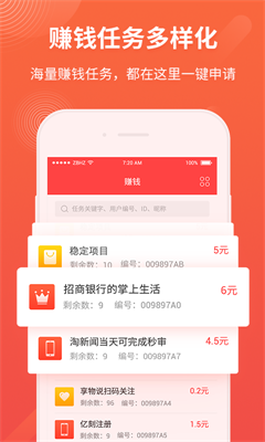 赚钱了app安卓版