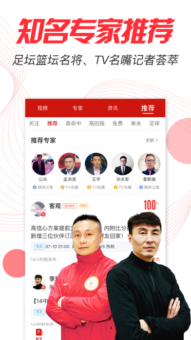 疯狂红单社区