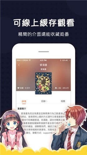 爱漫画网