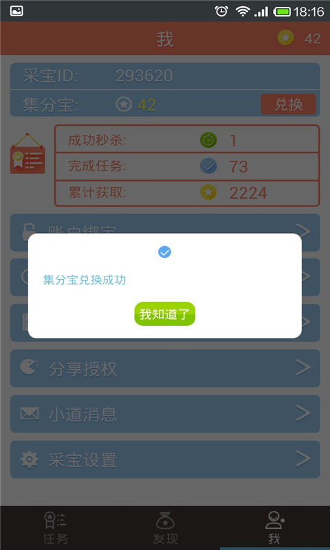采宝