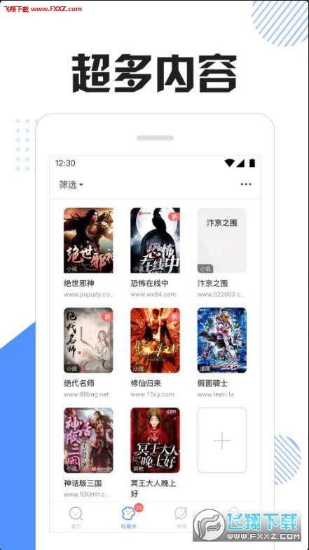 坏猫快搜安卓版