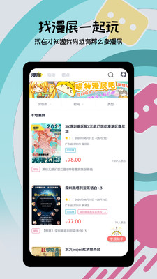 喵特app最新版