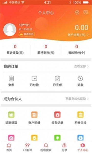 每日优选