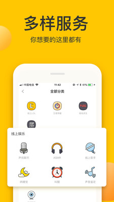 点点约玩app官方版