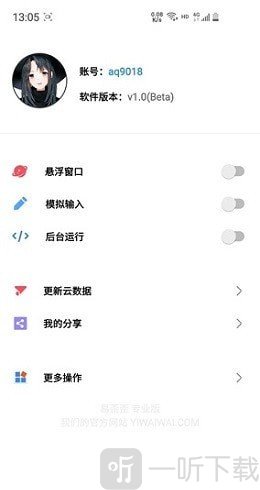 易歪歪pro
