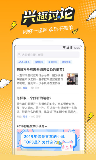 B次元官方版正式版官网版下载