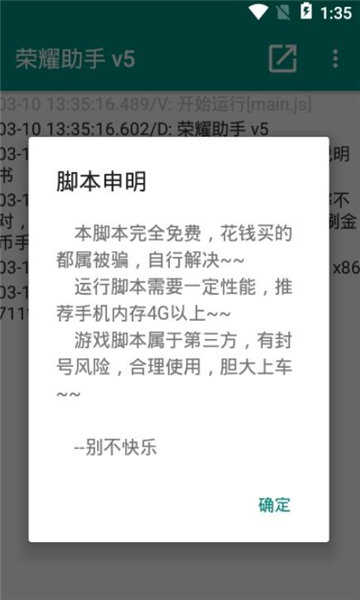 荣耀助手最新版本