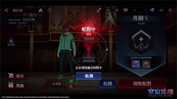 东京喰种re calltoexist