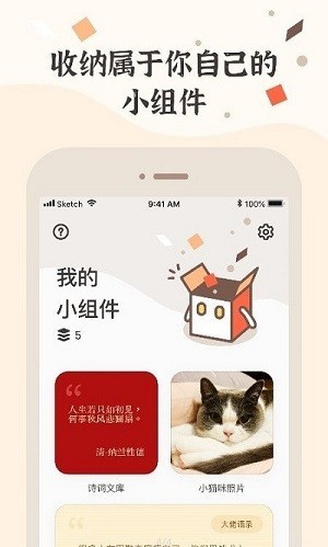 灵动岛
