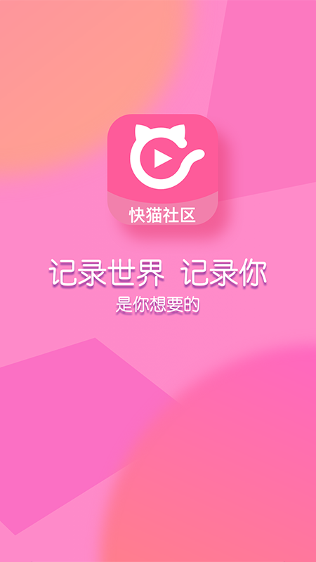 快猫 2026最新版