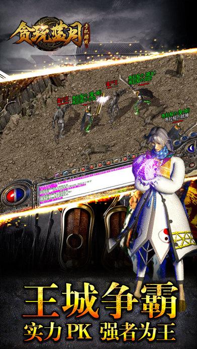 贪玩蓝月明星版