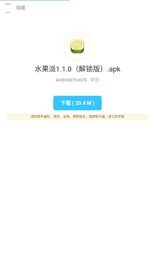 暗部口袋 官网最新版