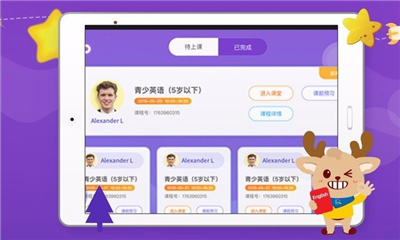 桥吧英语