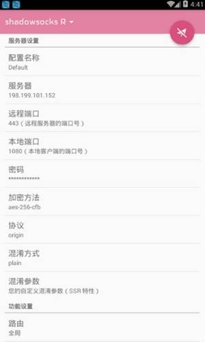 SSR免流