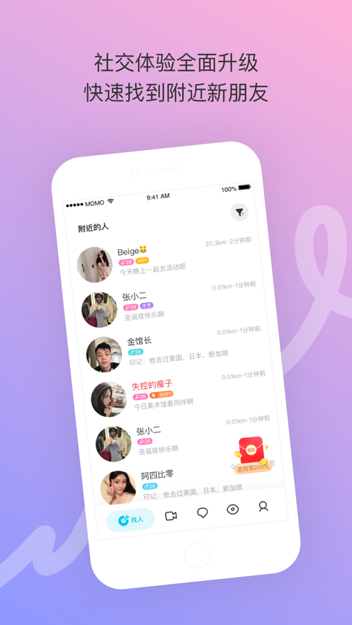 草莓app下载