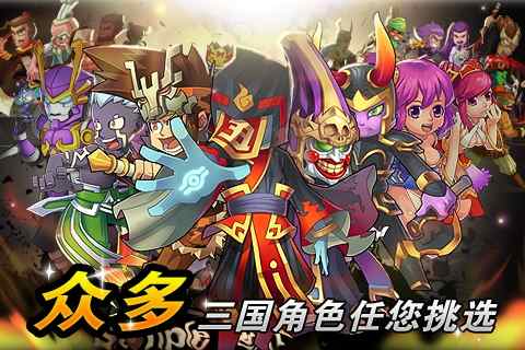 三国战神OL官方版